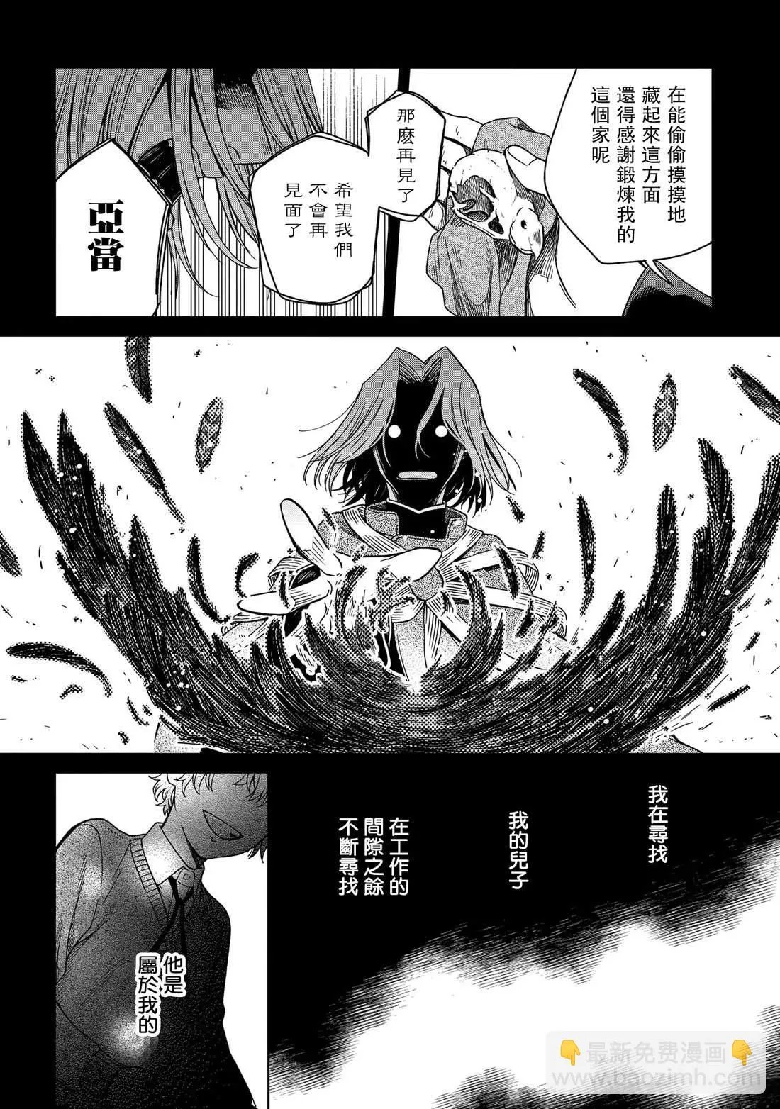 第87话 第37页