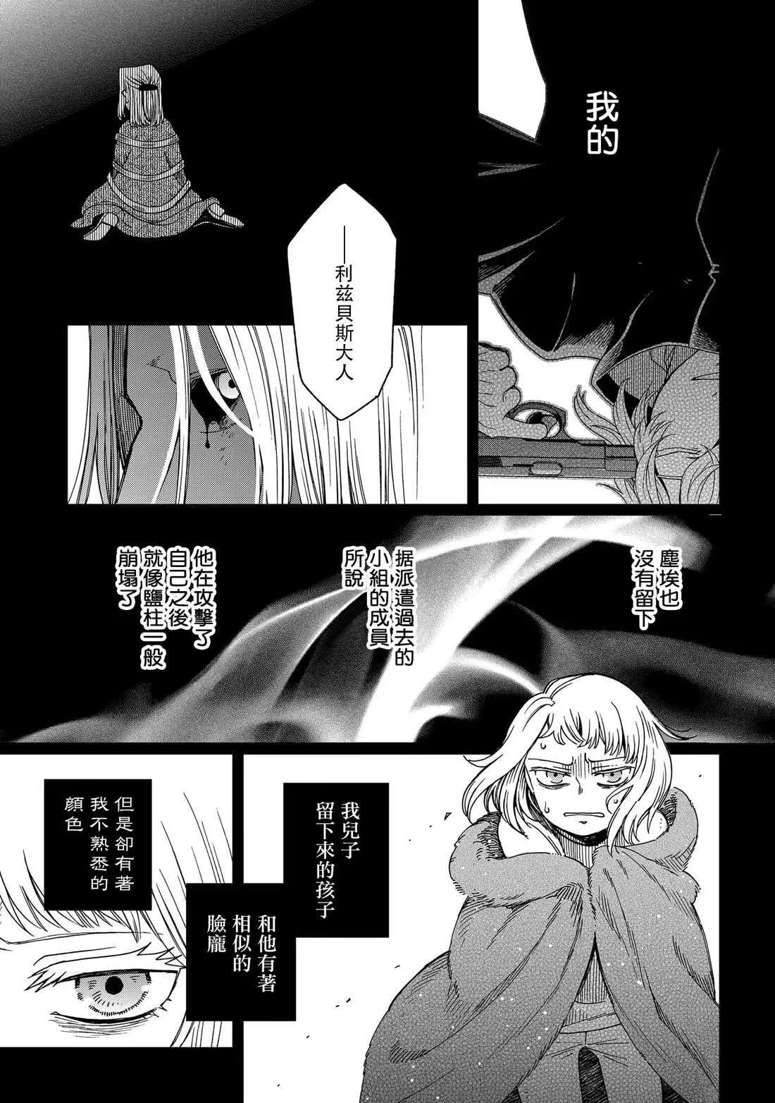 第87话 第38页