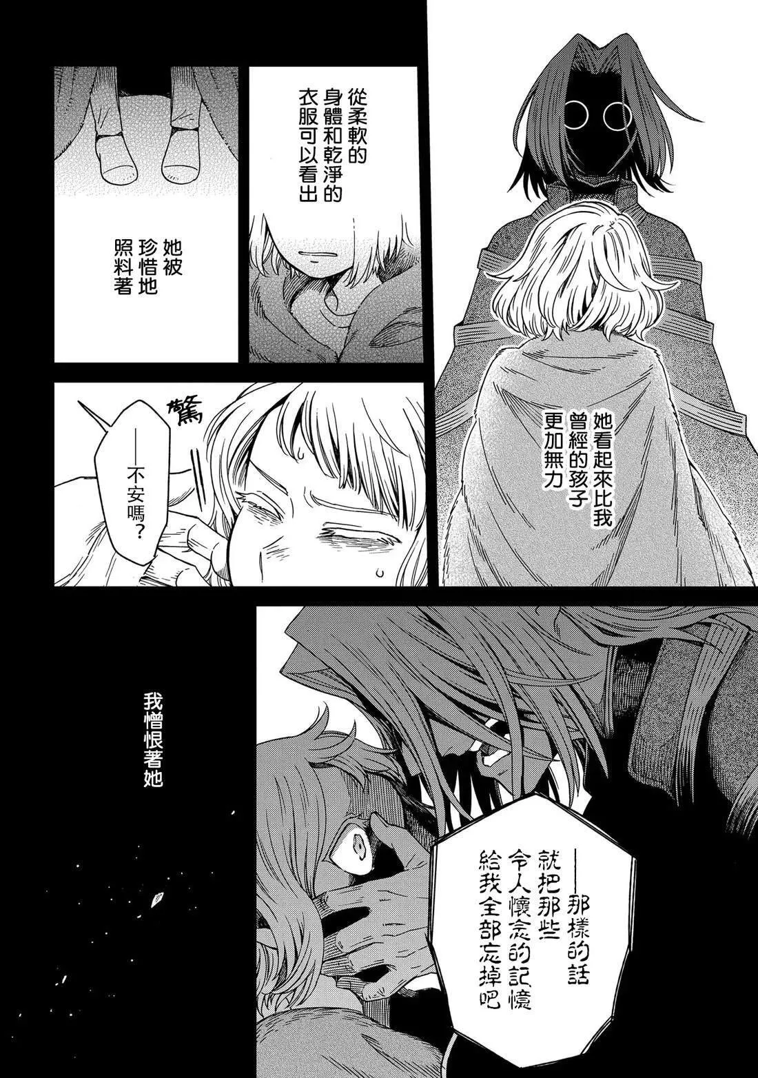 第87话 第39页