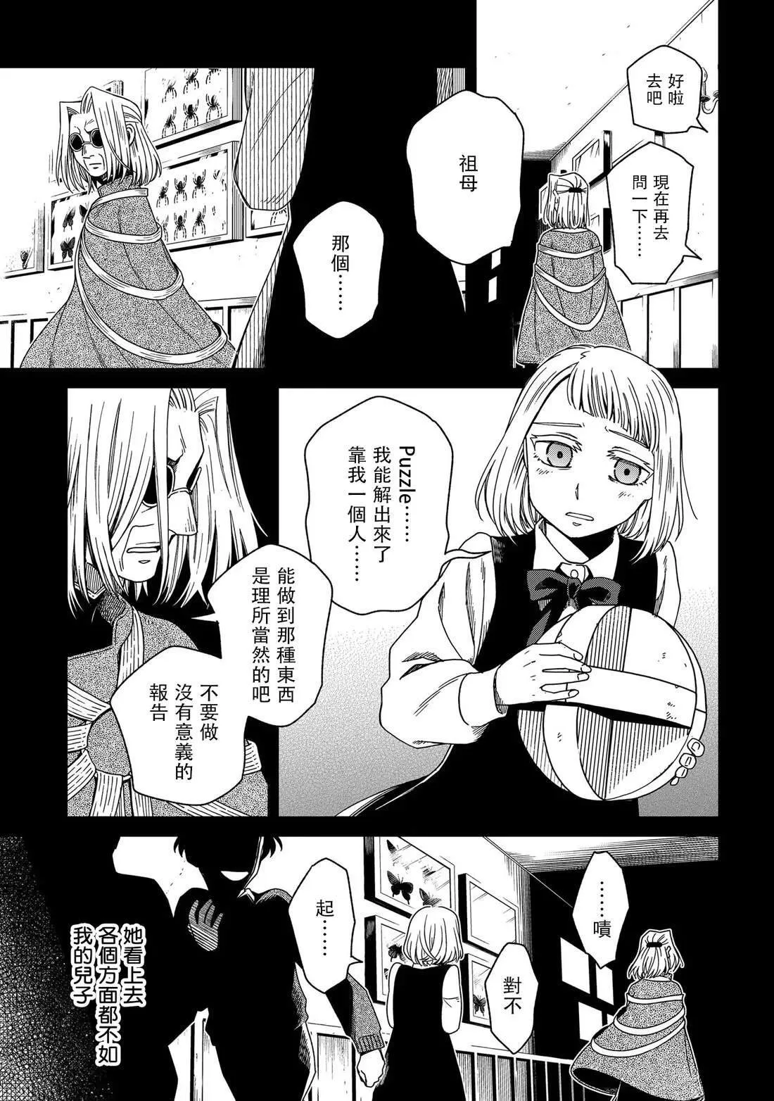 第87话 第40页