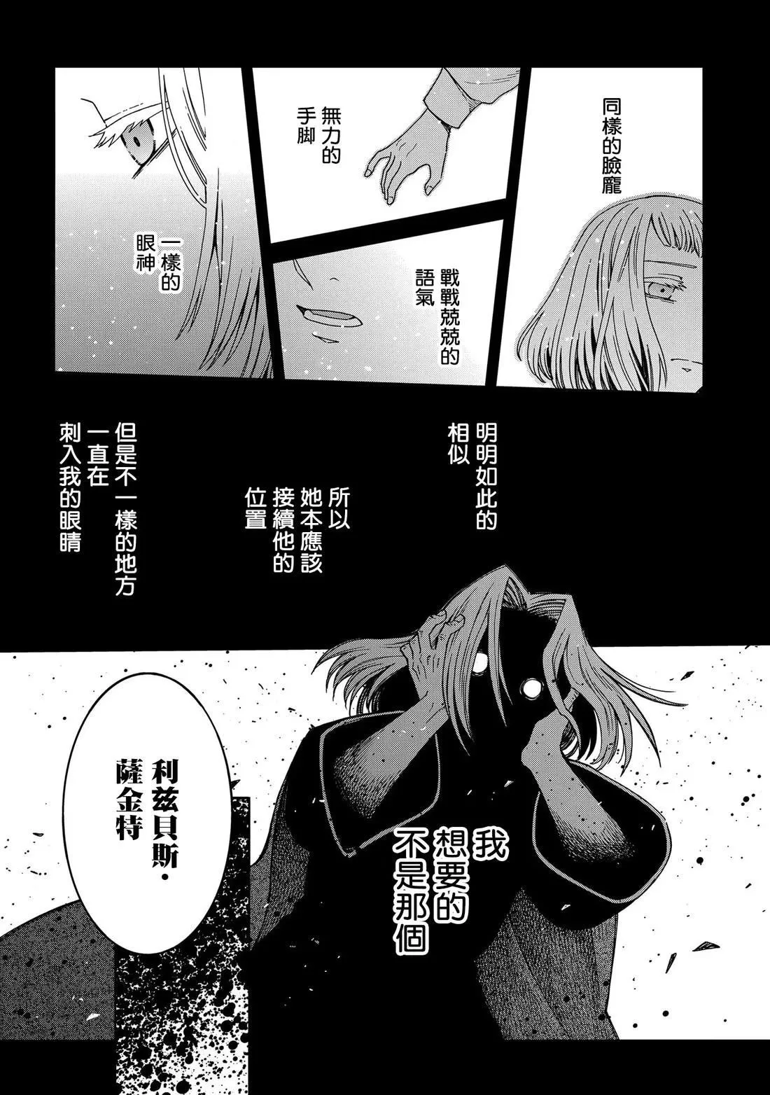 第87话 第41页