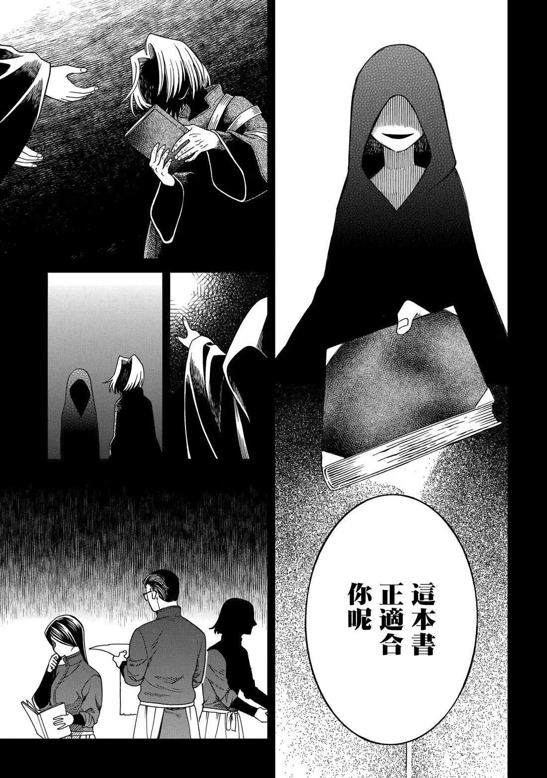 第87话 第42页