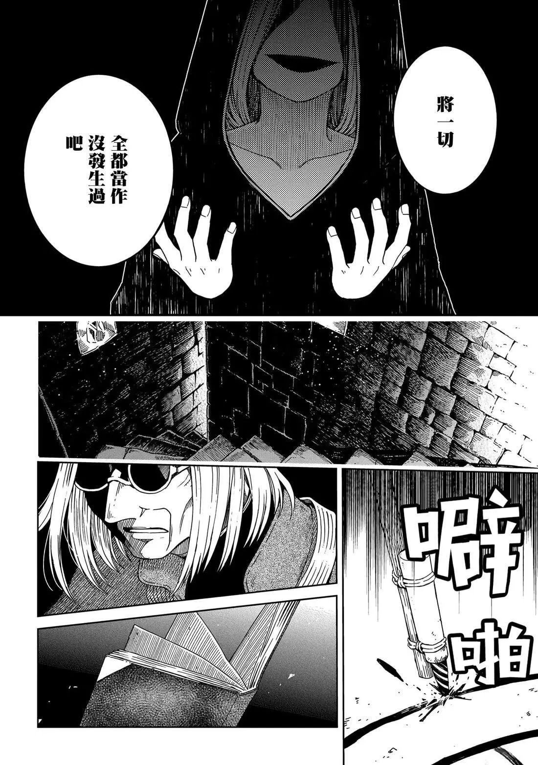 第87话 第43页