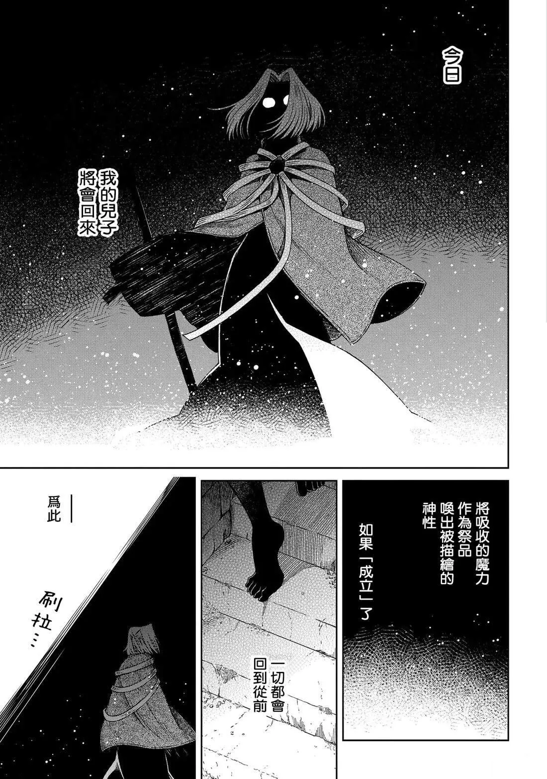 第87话 第44页