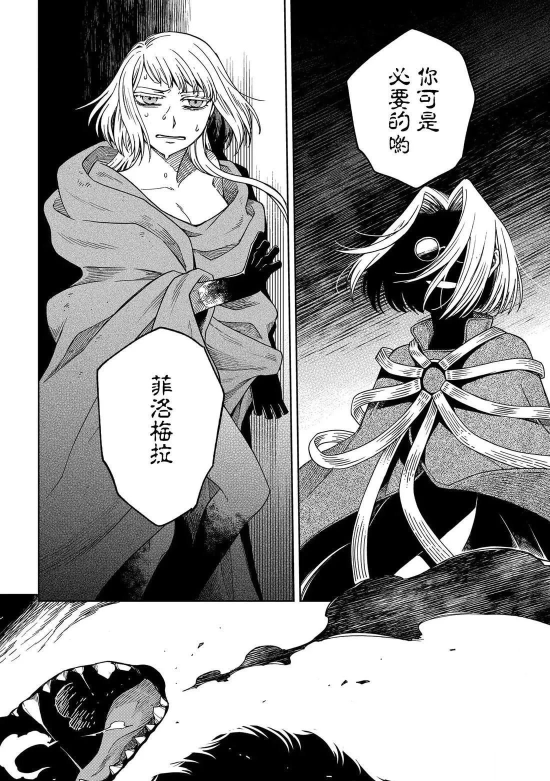 第87话 第45页