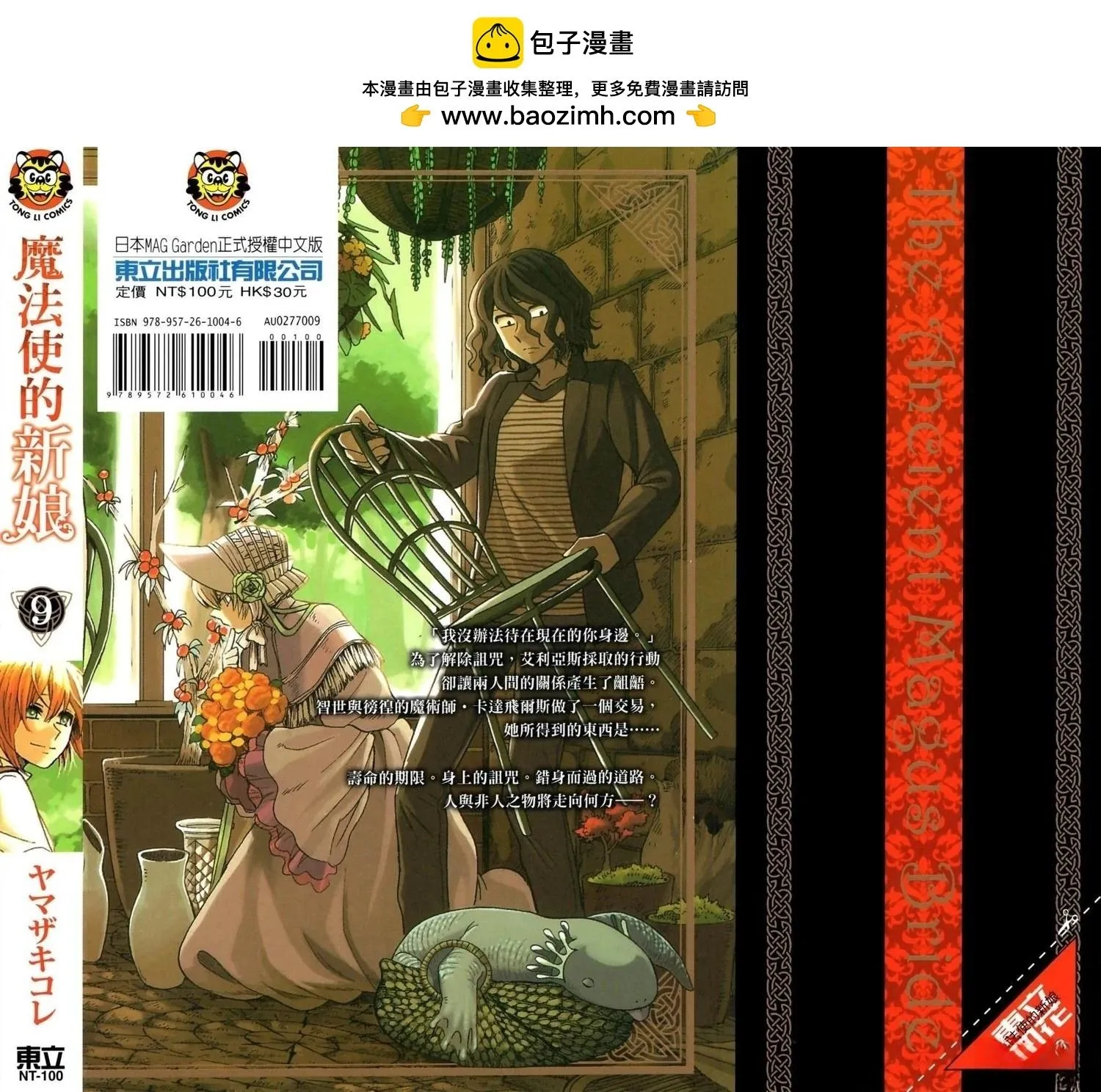 第9卷 第2页