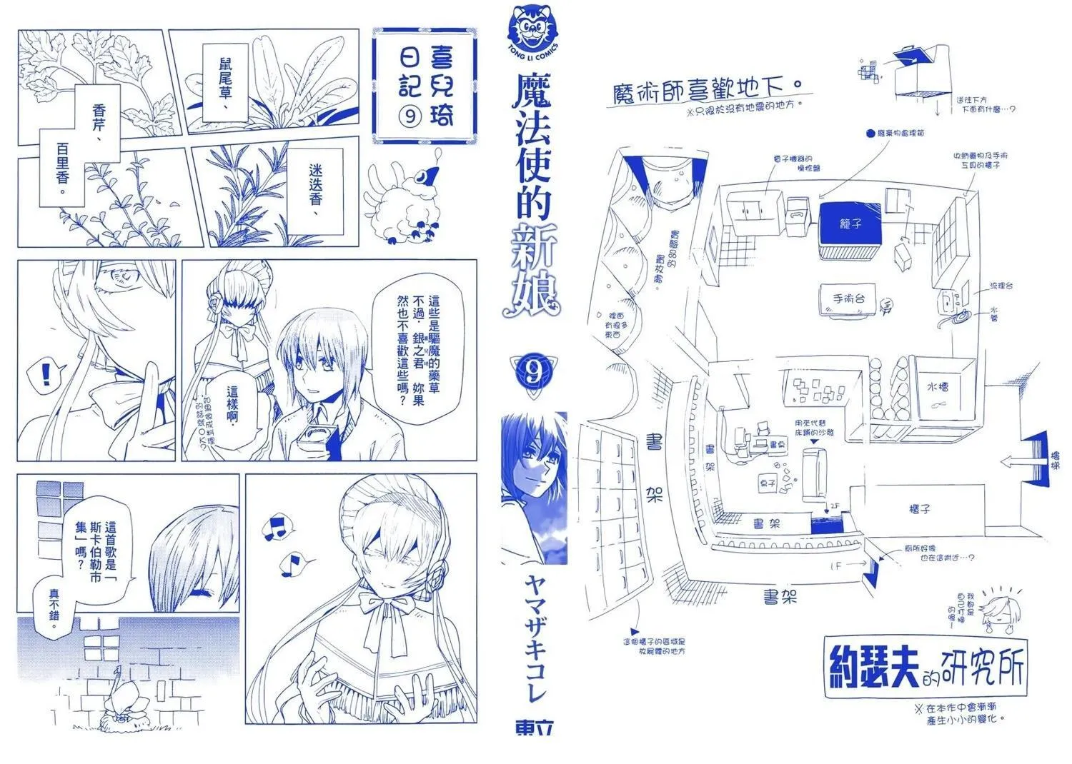 第9卷 第3页