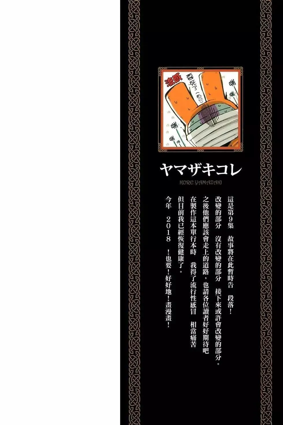 第9卷 第4页