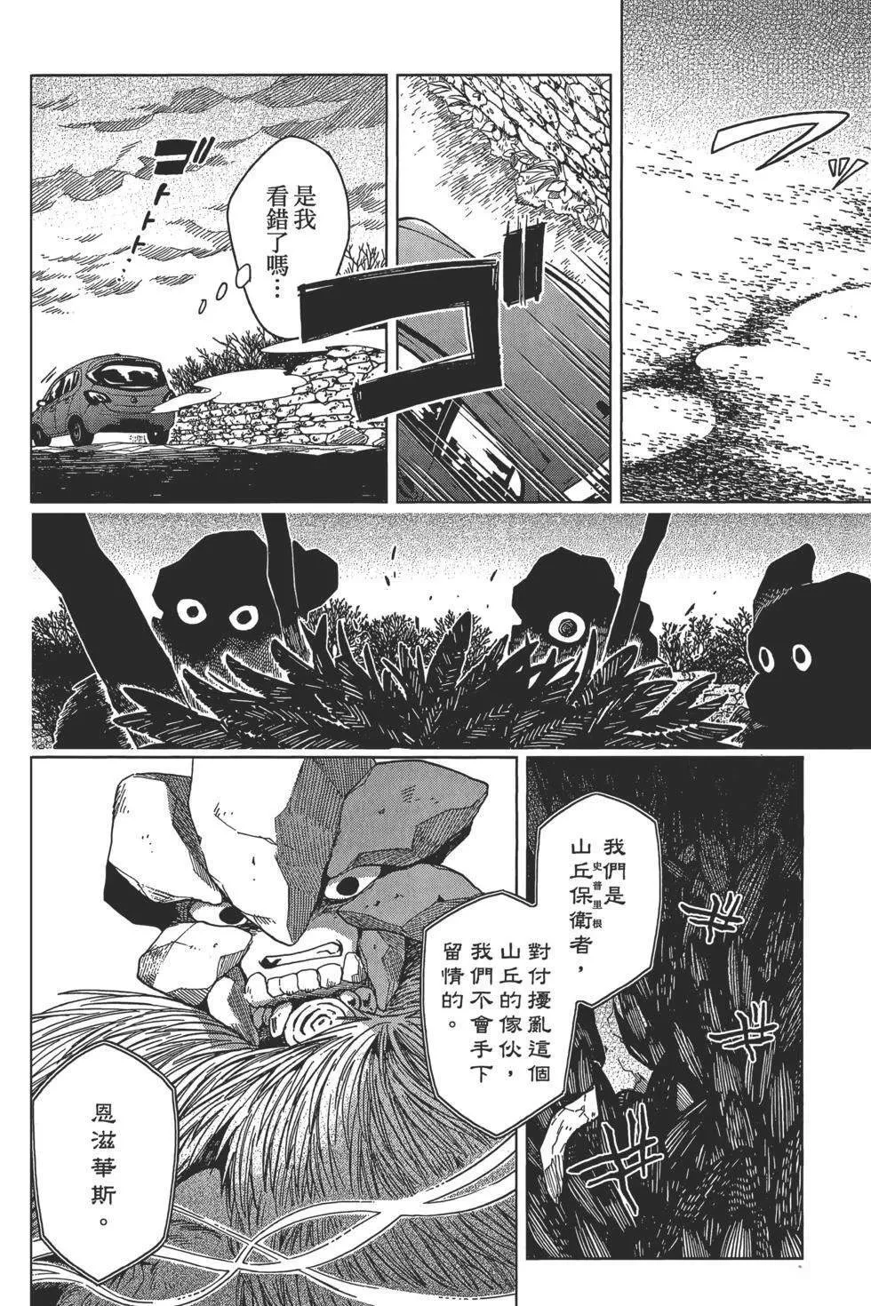 第9卷 第8页