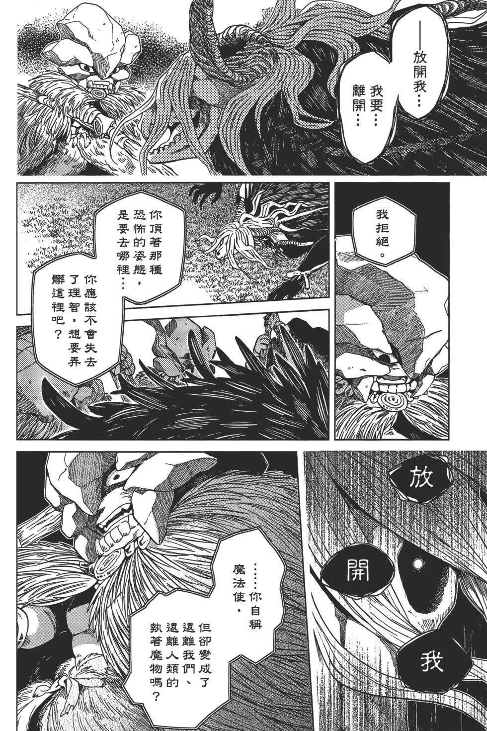 第9卷 第10页
