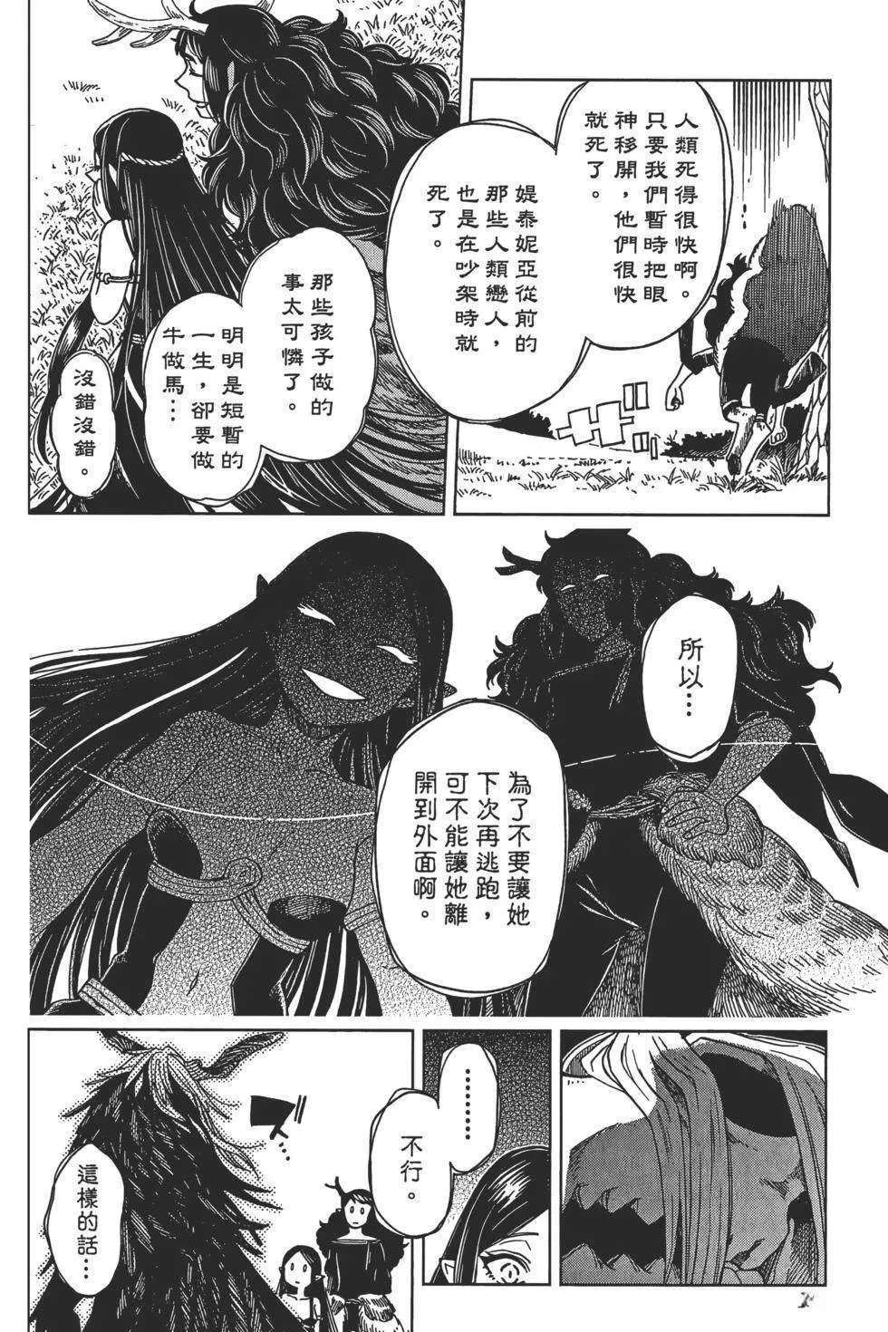 第9卷 第14页