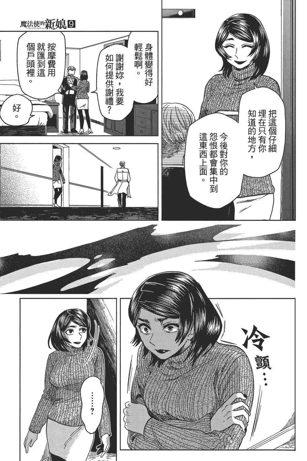 第9卷 第21页