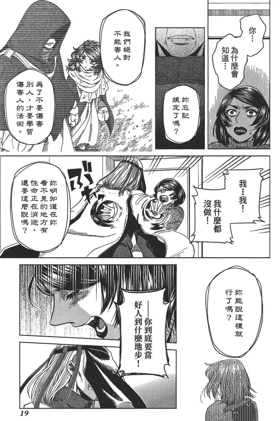 第9卷 第23页
