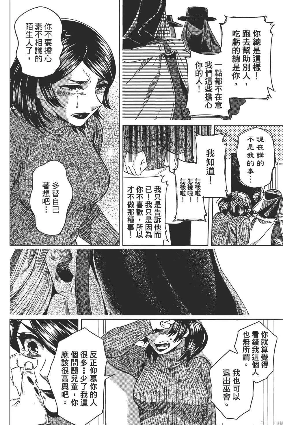 第9卷 第24页