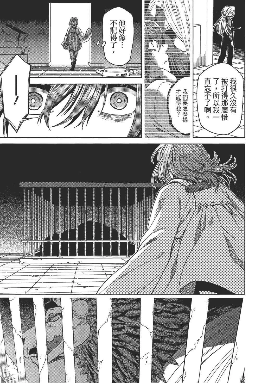 第9卷 第29页