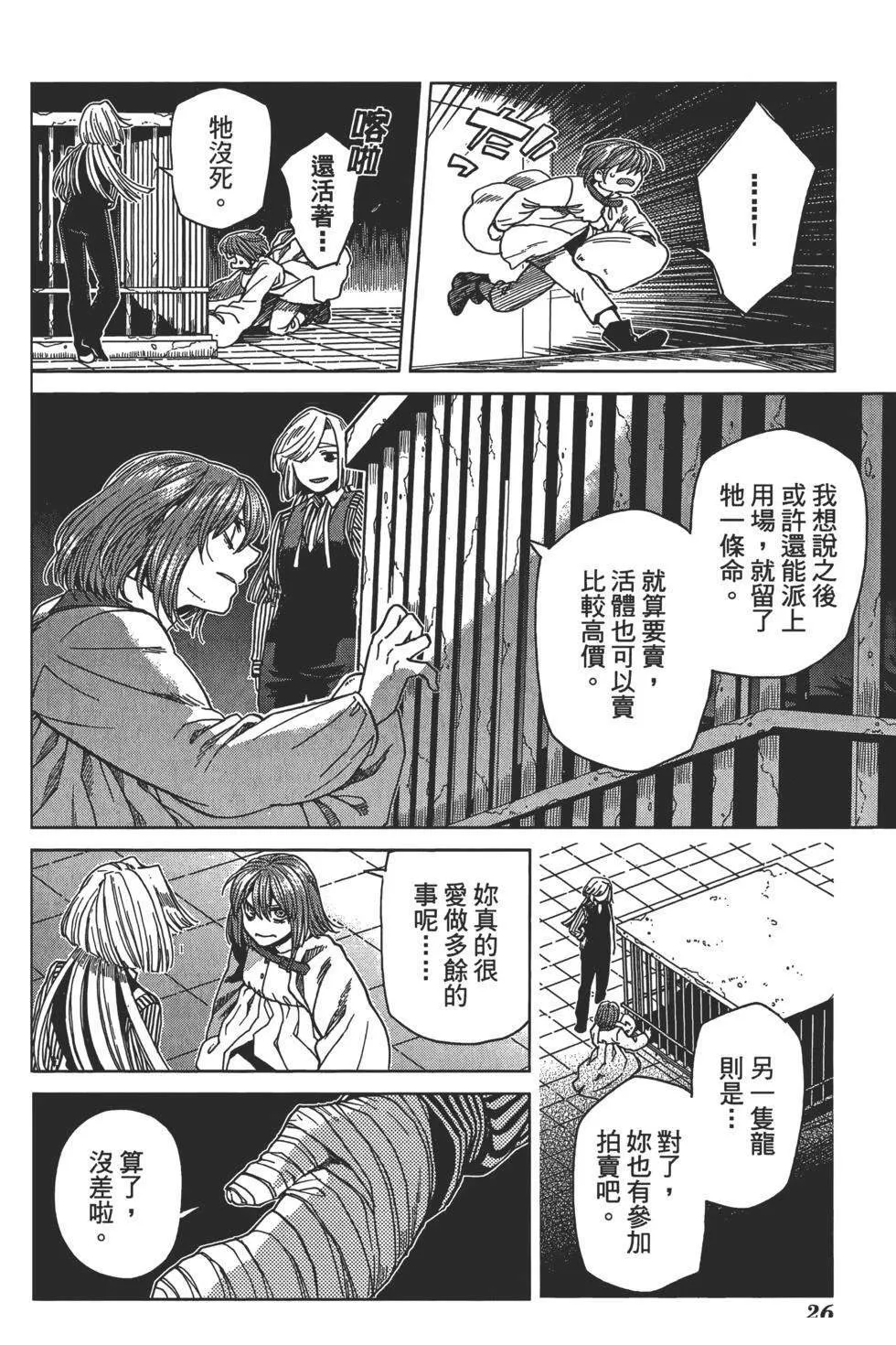 第9卷 第30页
