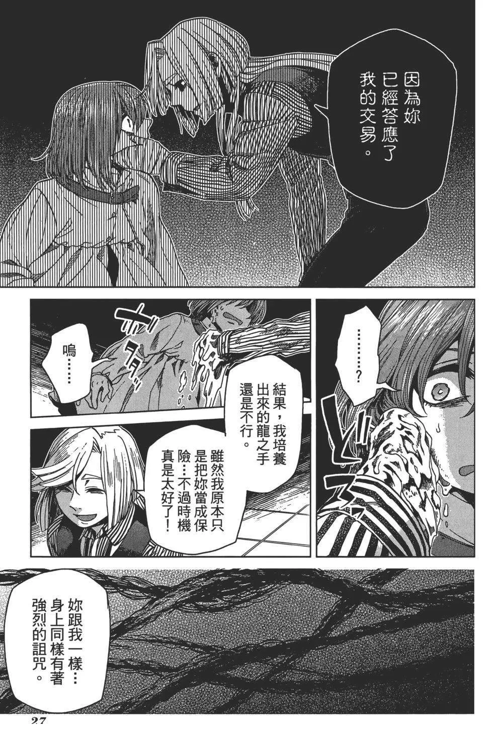 第9卷 第31页