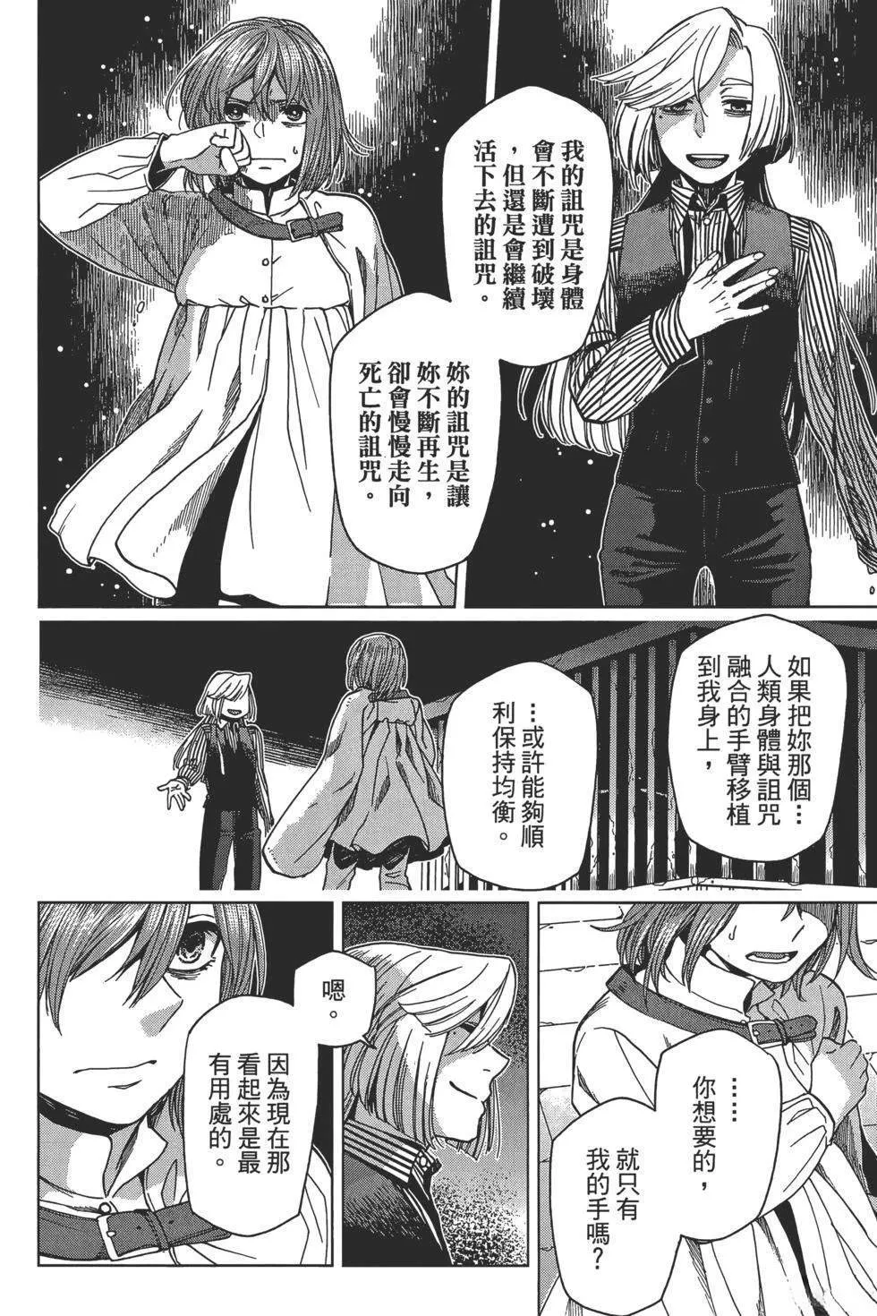 第9卷 第32页