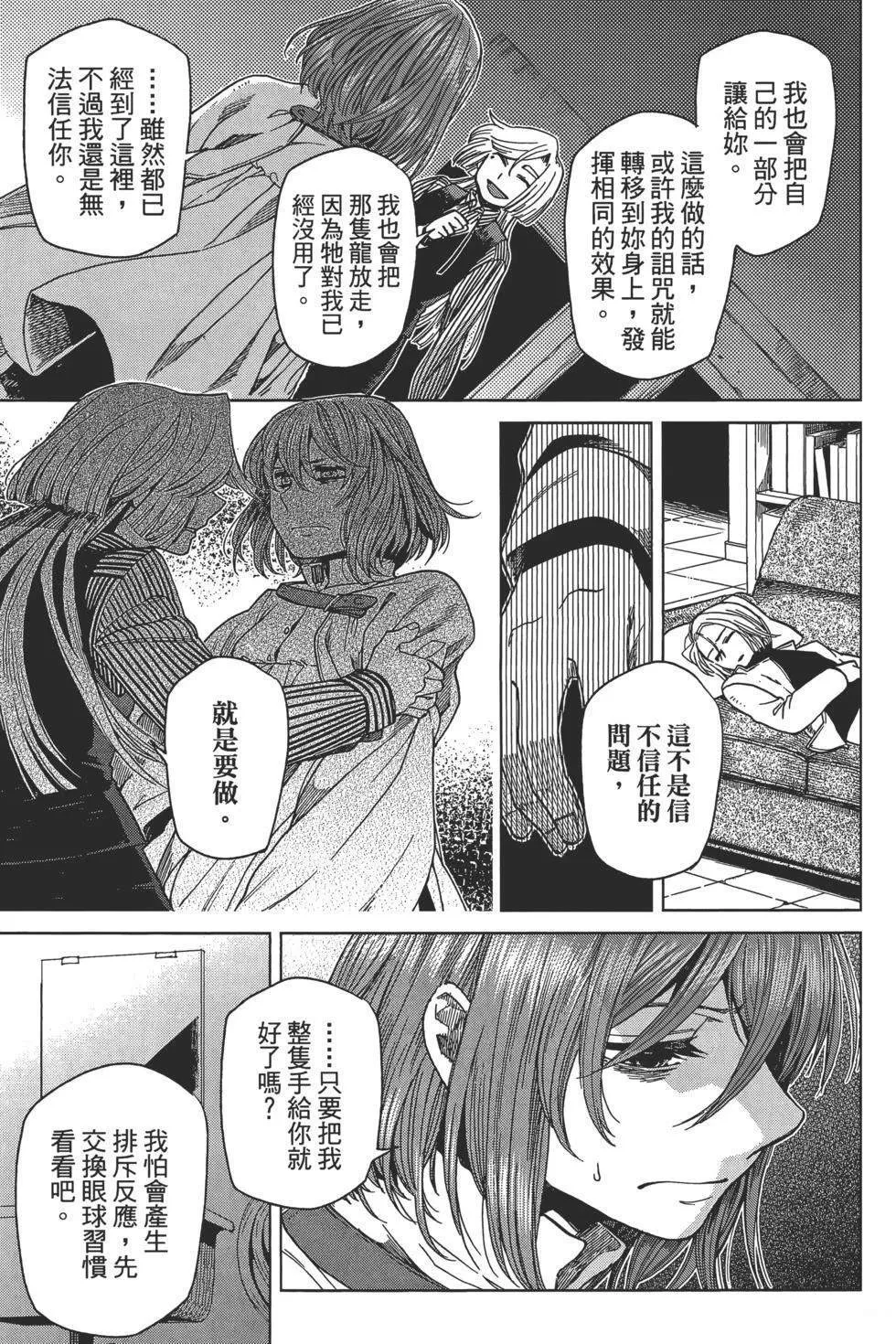 第9卷 第33页