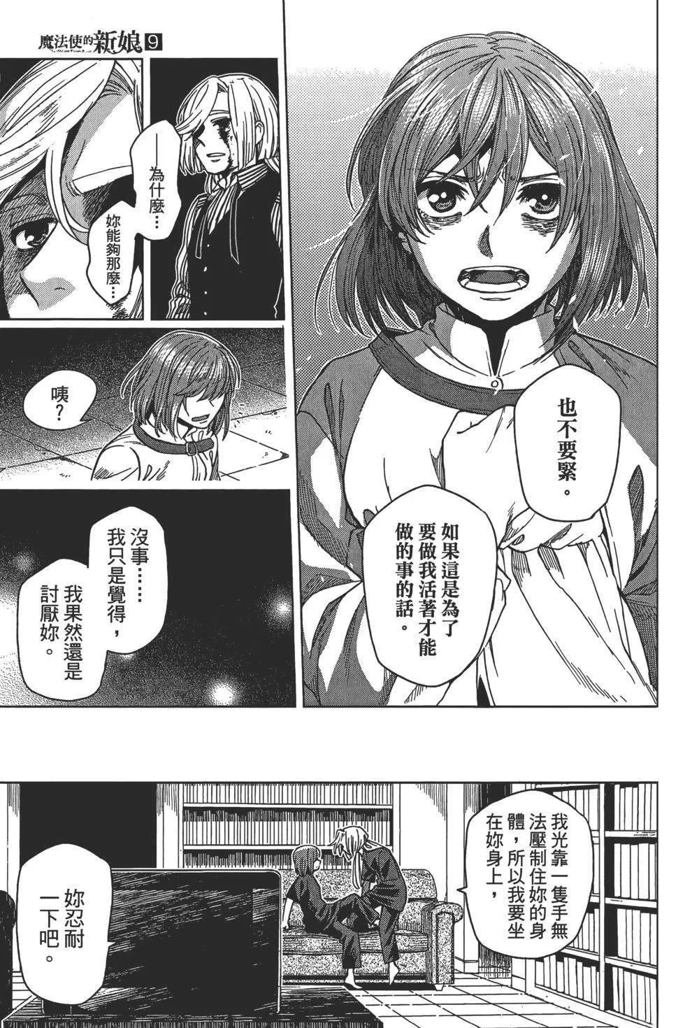 第9卷 第35页