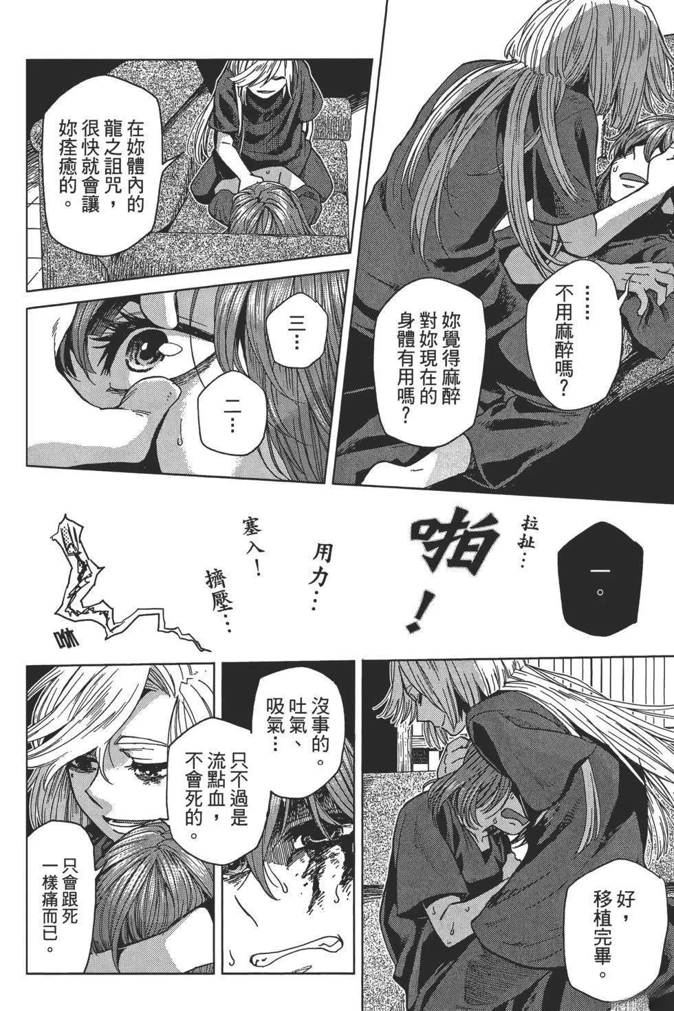 第9卷 第36页