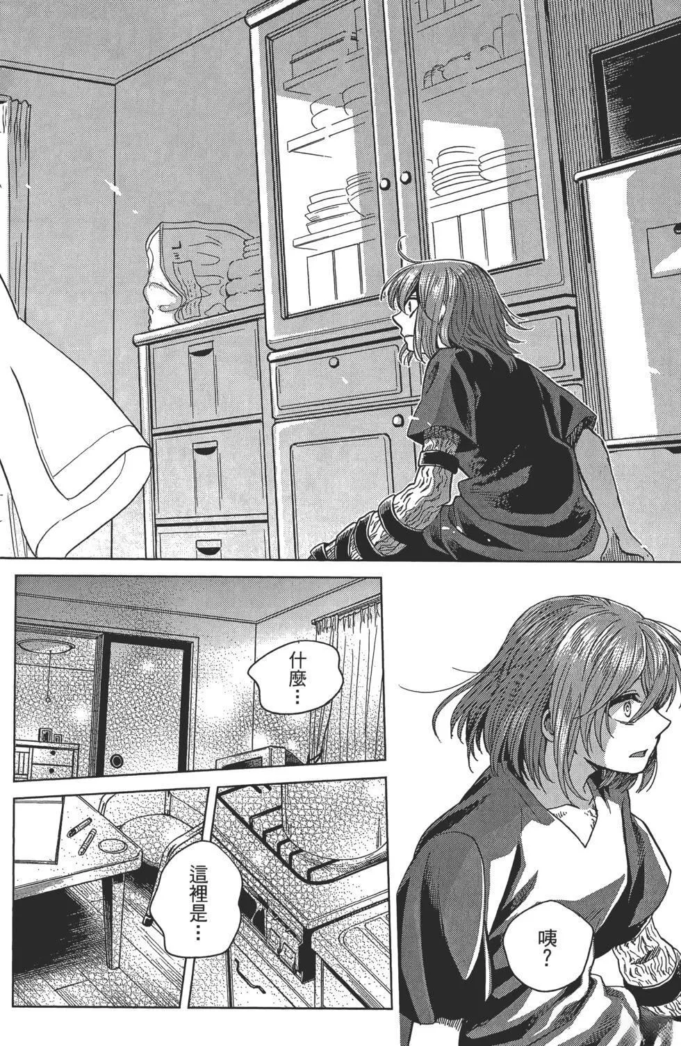 第9卷 第40页