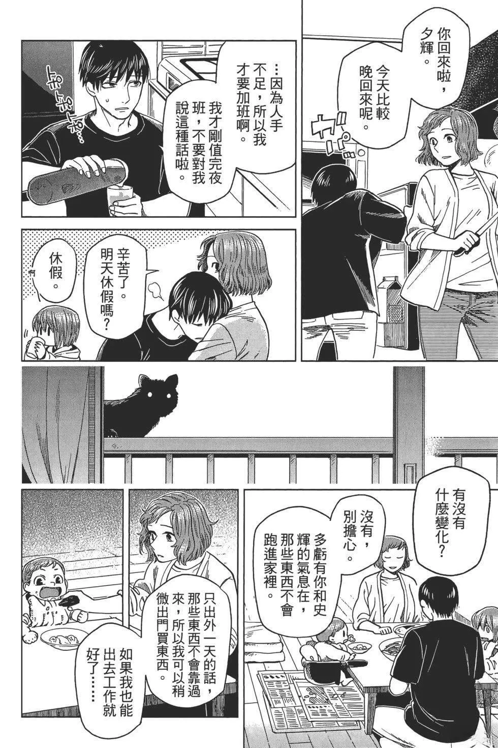 第9卷 第48页