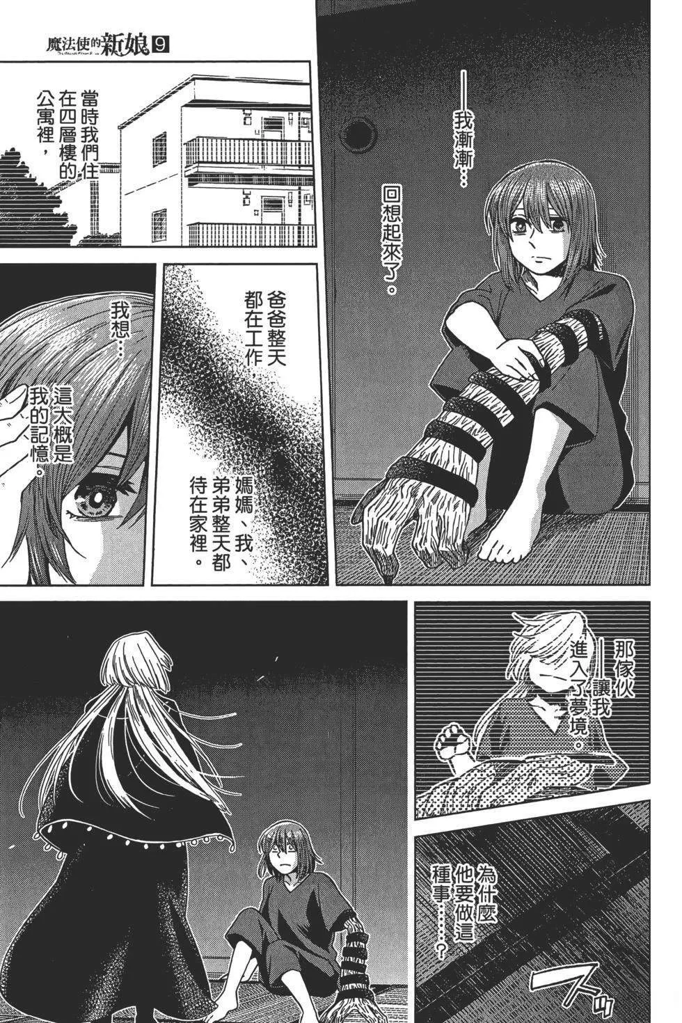 第9卷 第51页