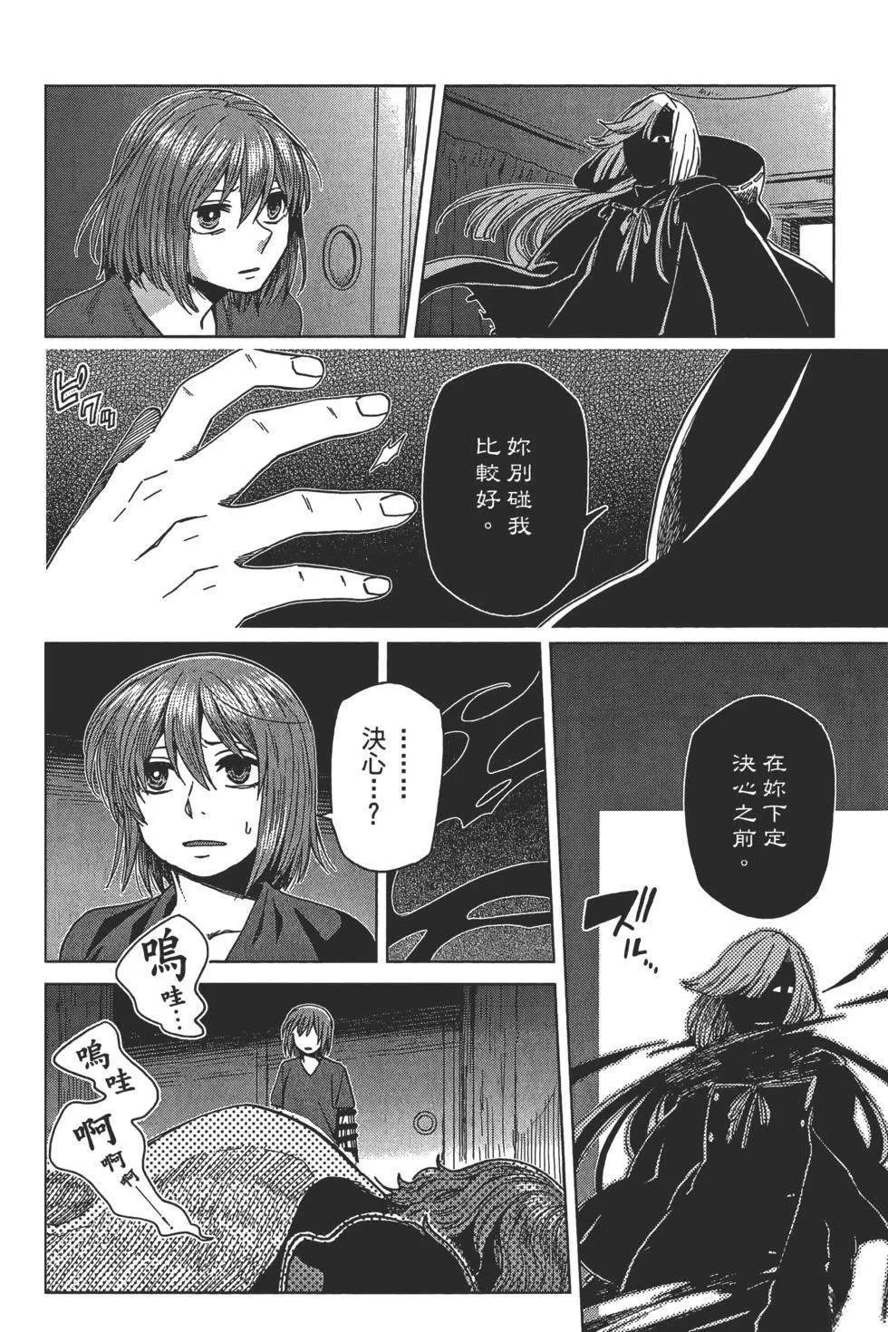 第9卷 第54页