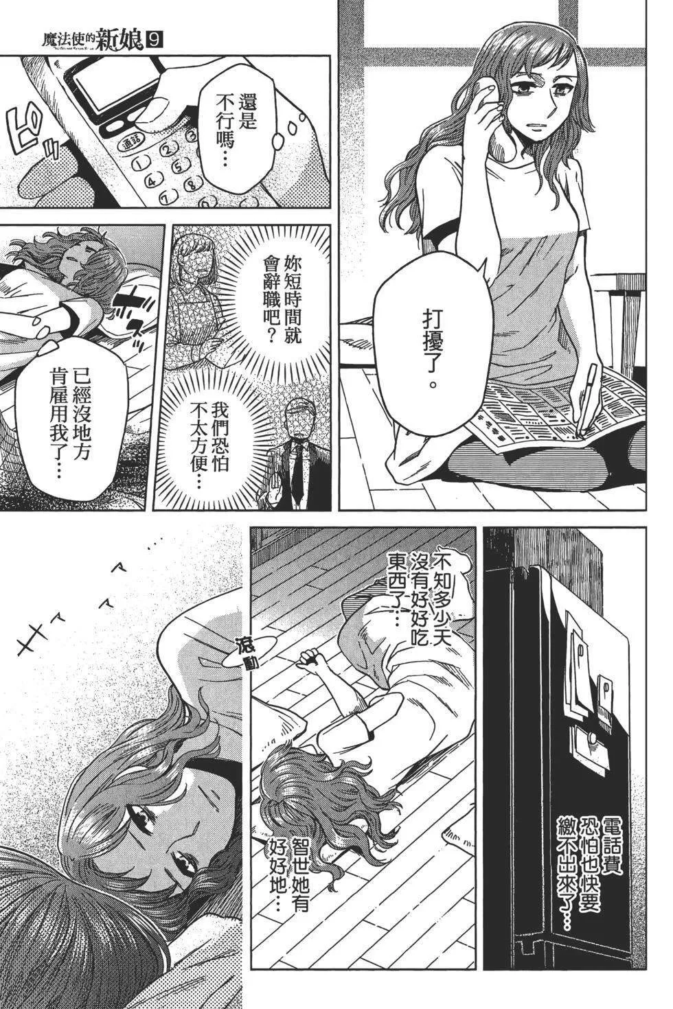 第9卷 第67页