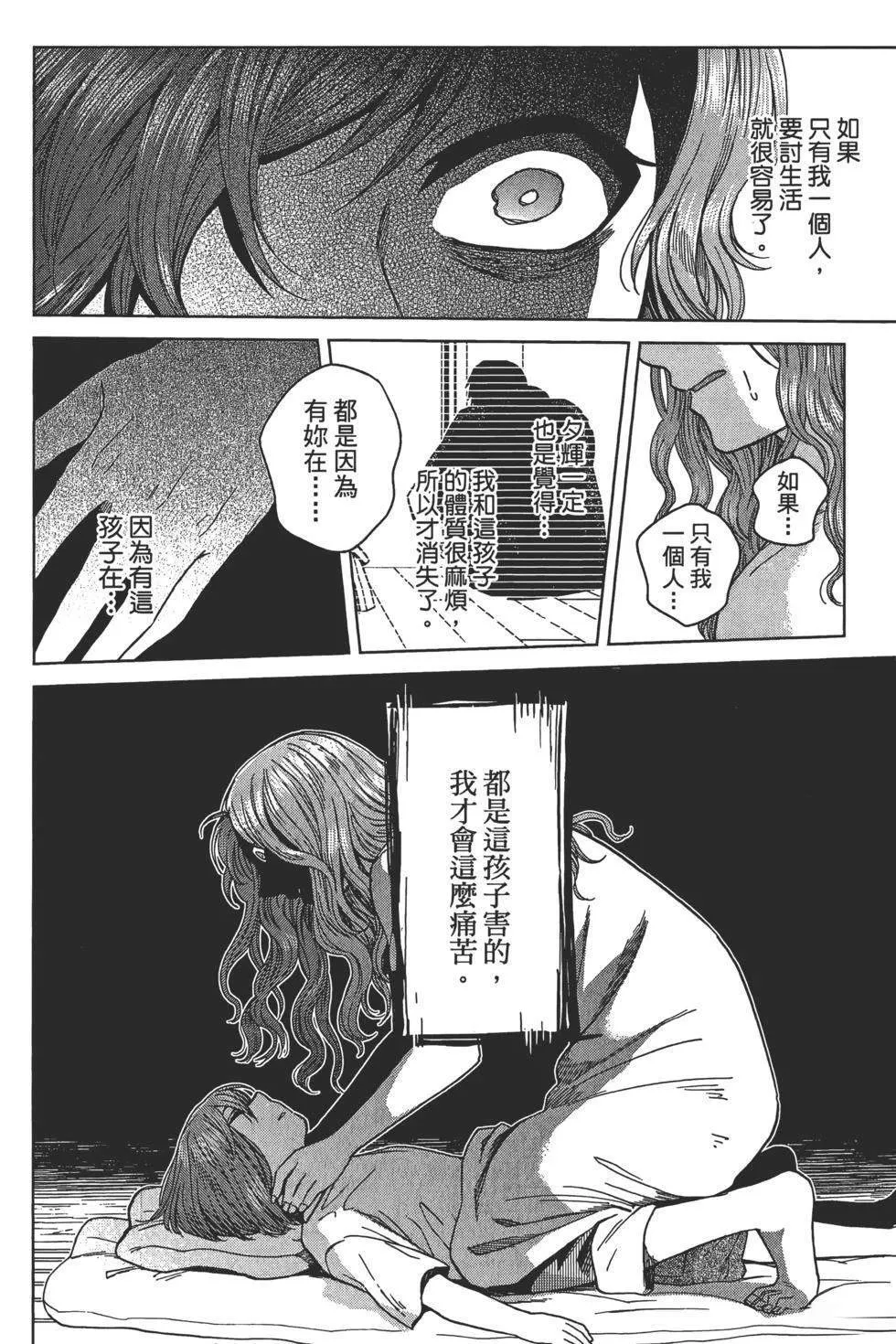 第9卷 第70页
