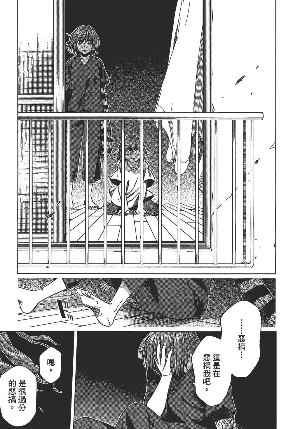 第9卷 第75页