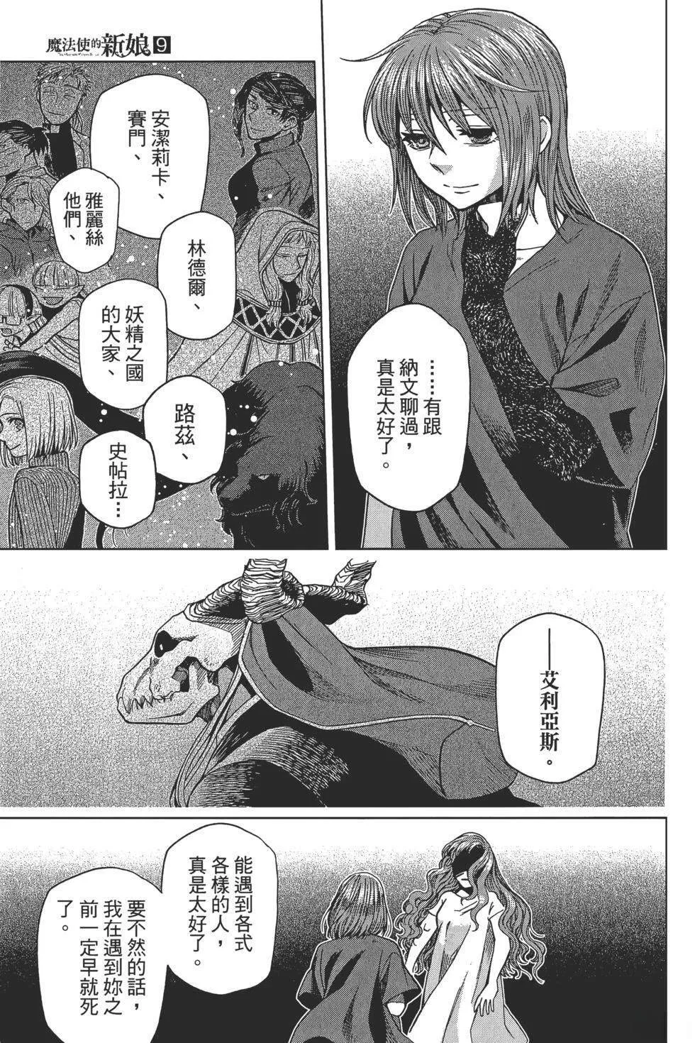 第9卷 第81页
