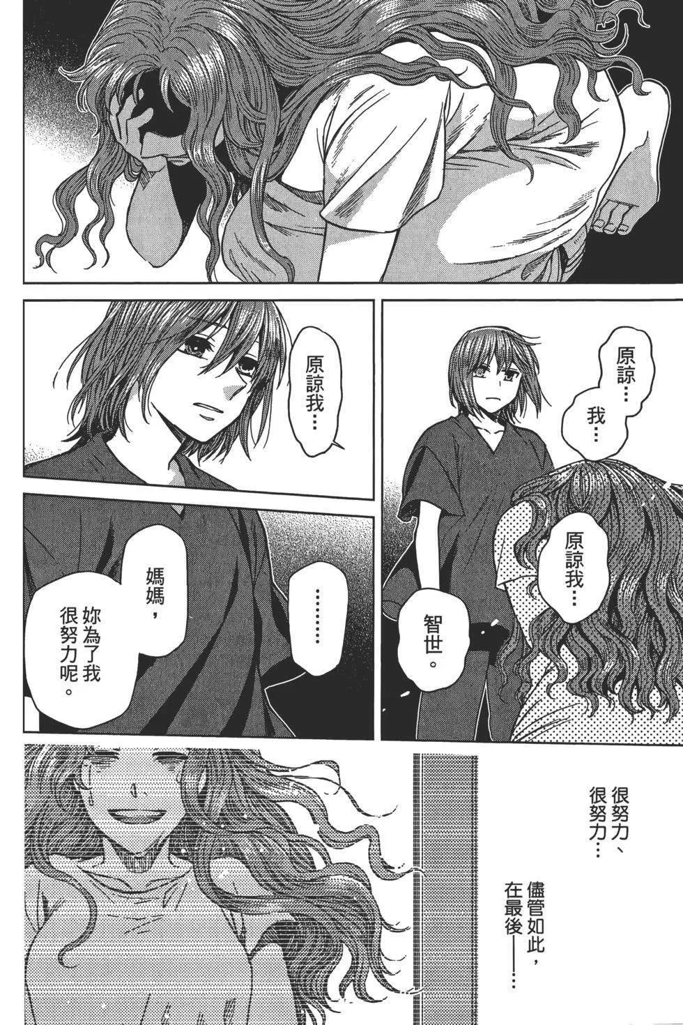 第9卷 第82页