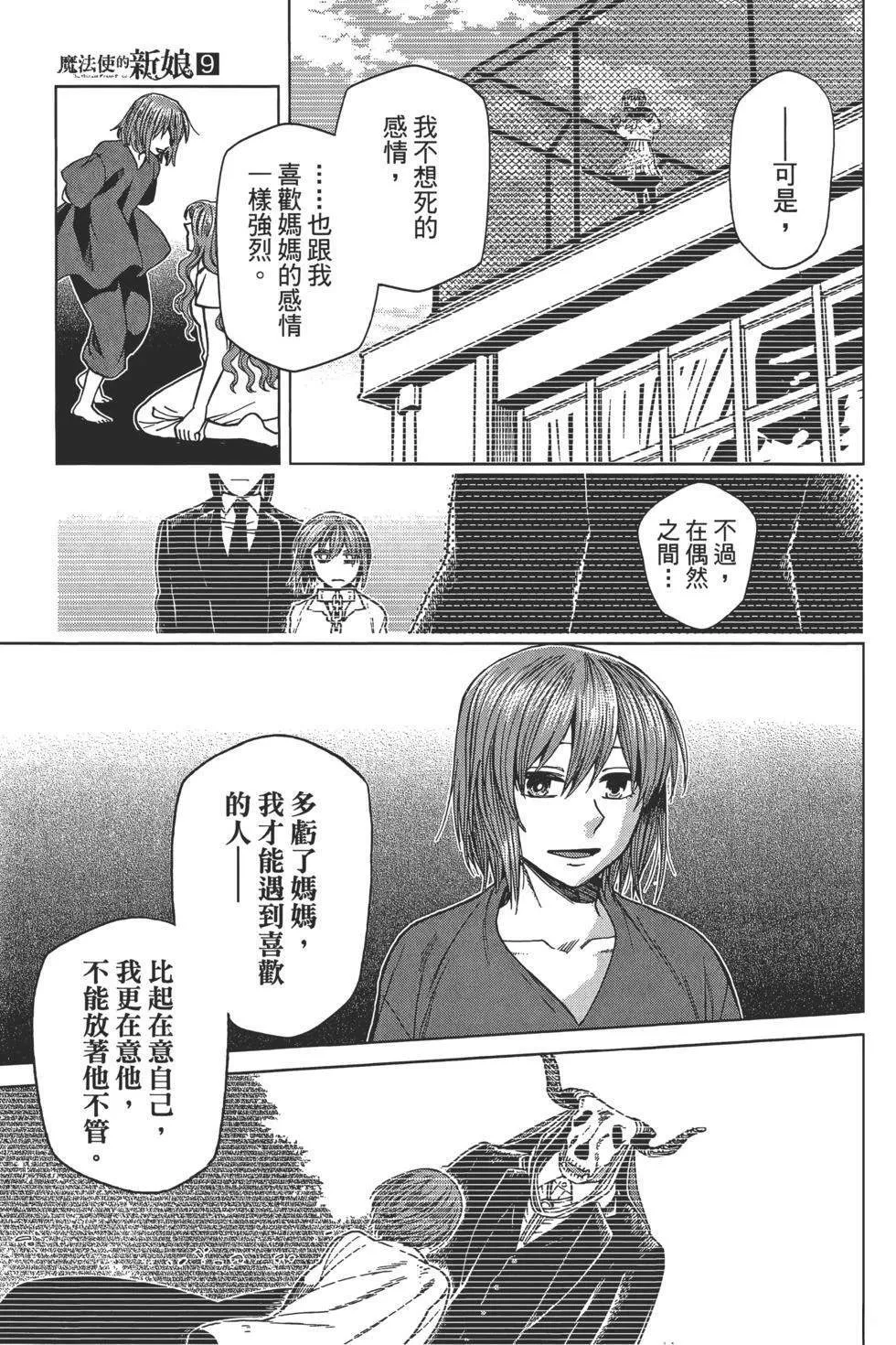 第9卷 第85页