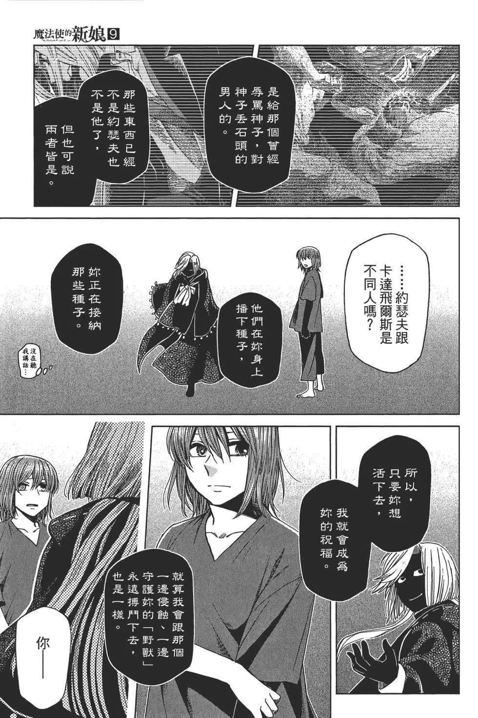 第9卷 第89页