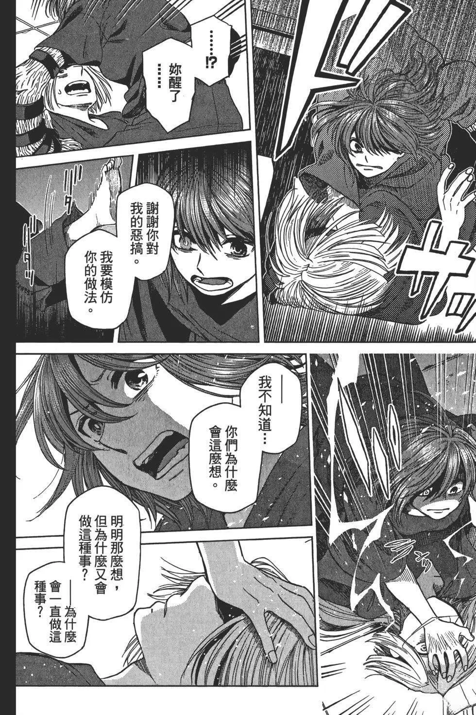 第9卷 第94页