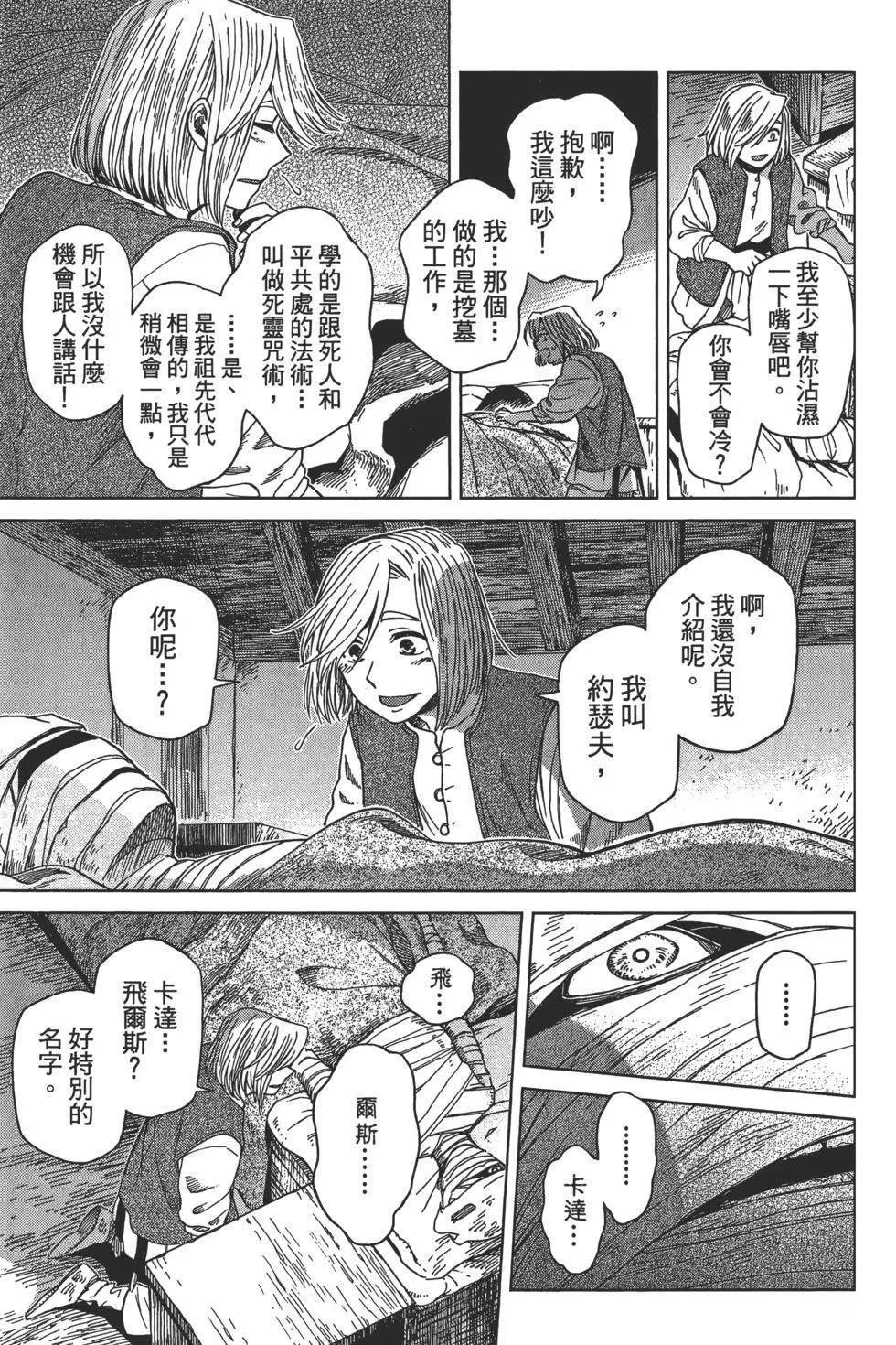 第9卷 第99页