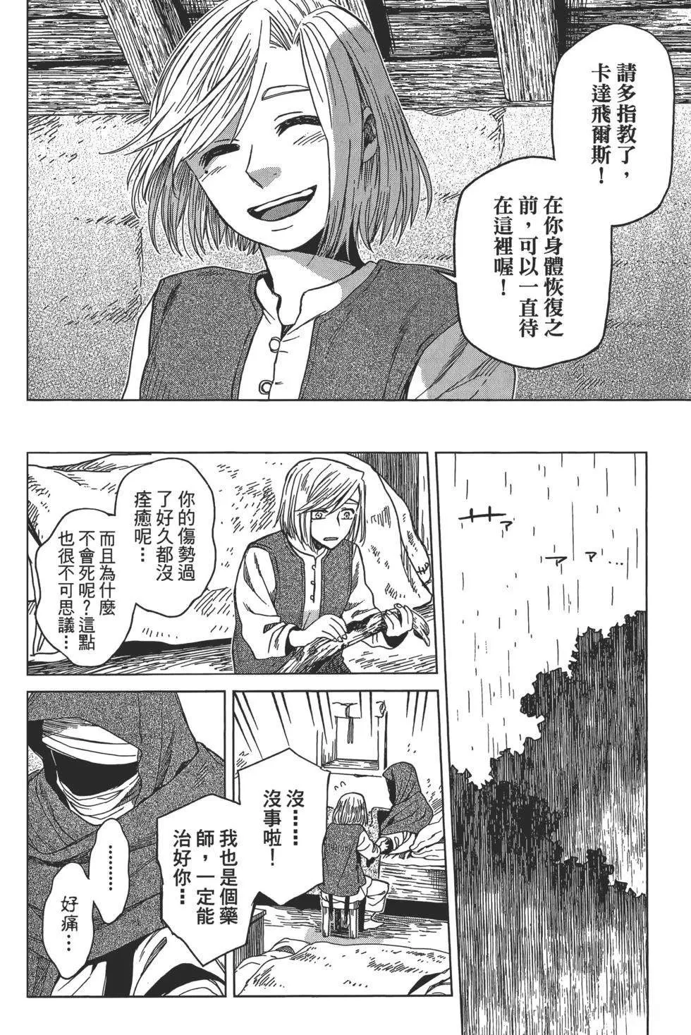 第9卷 第100页