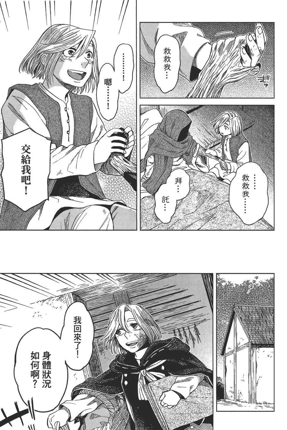 第9卷 第101页
