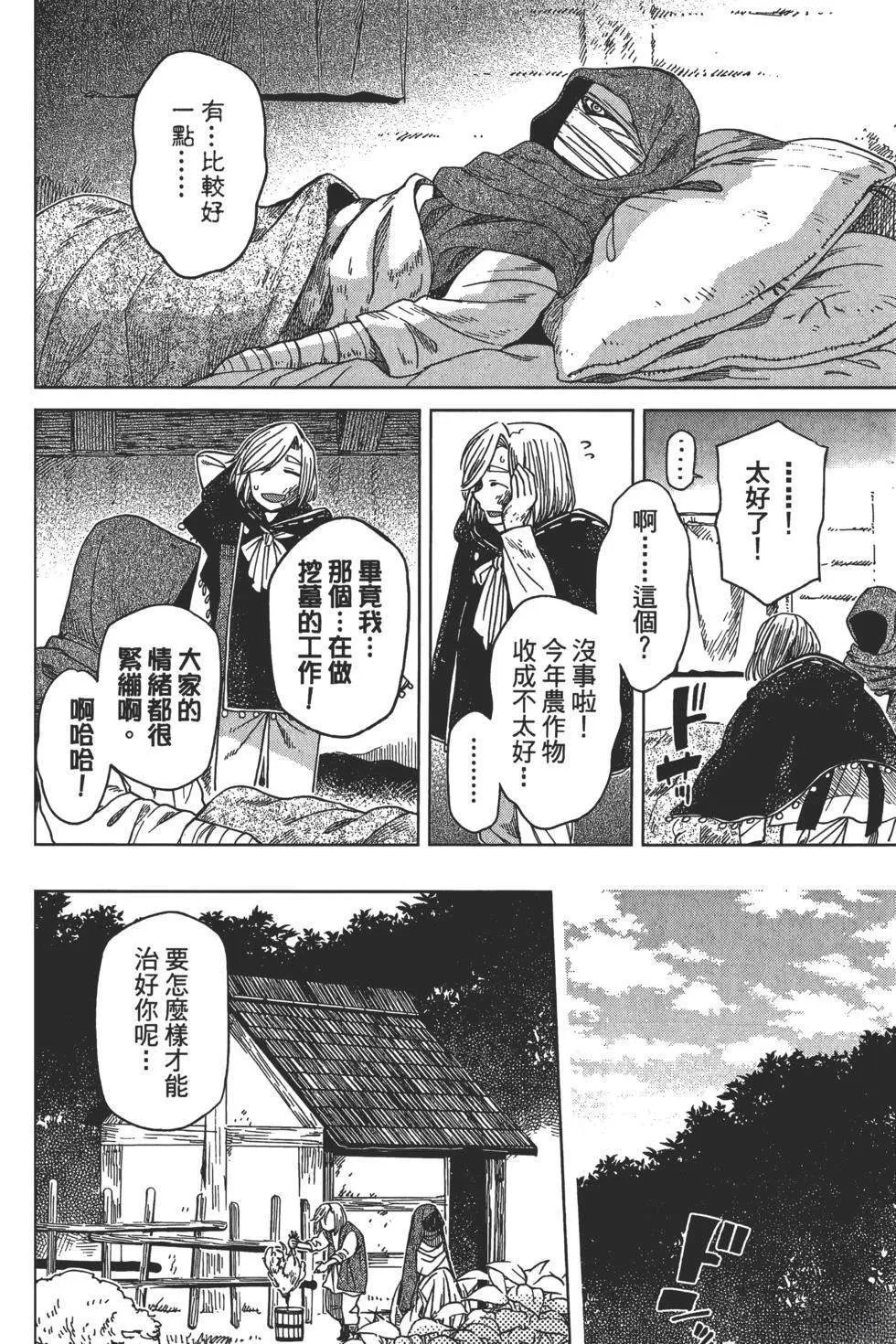 第9卷 第102页