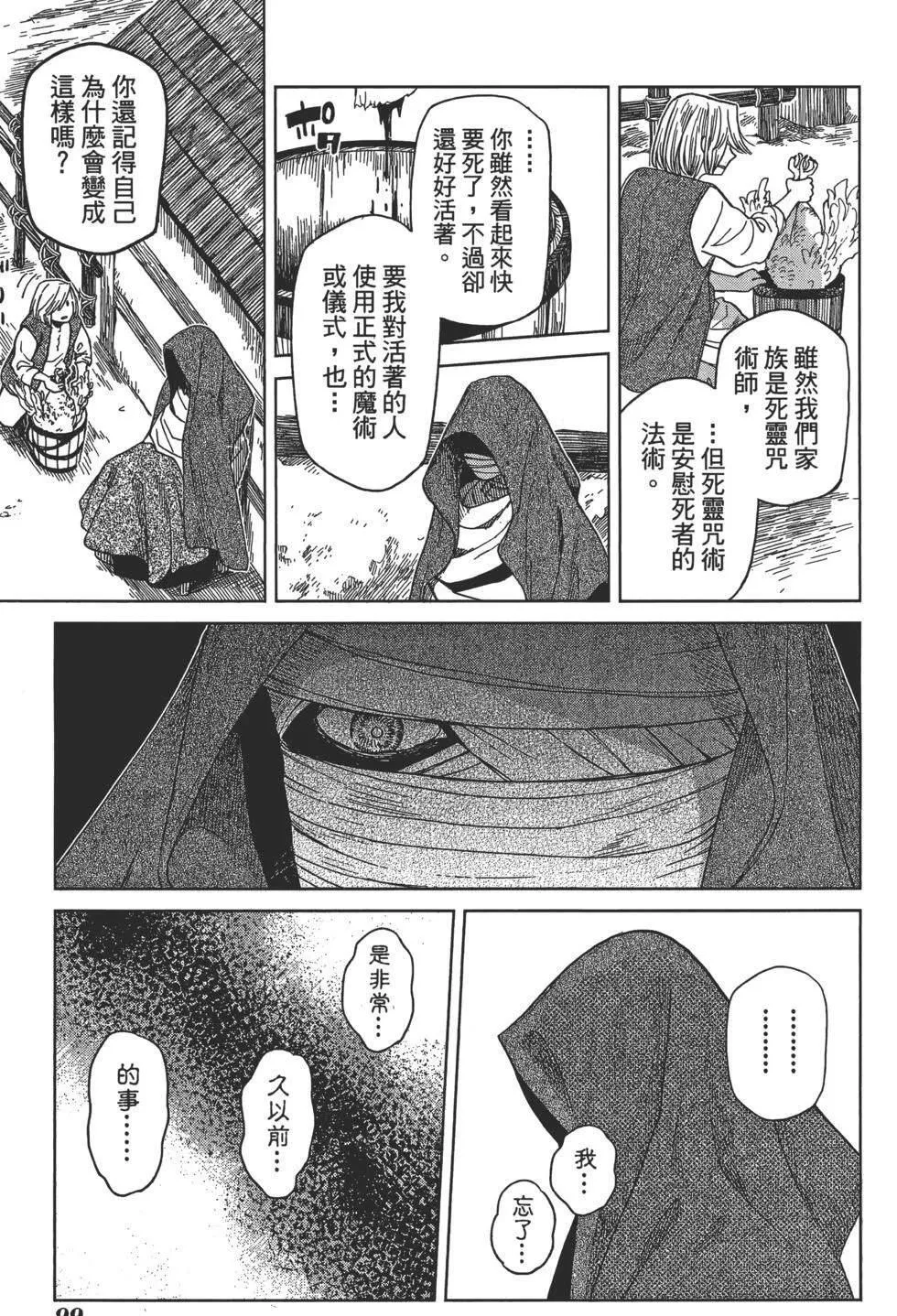 第9卷 第103页