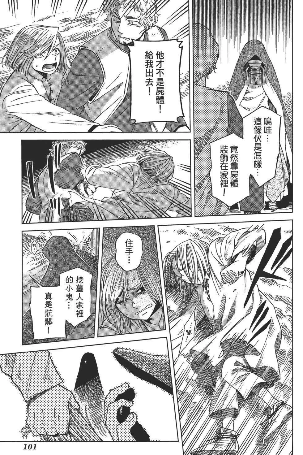 第9卷 第105页