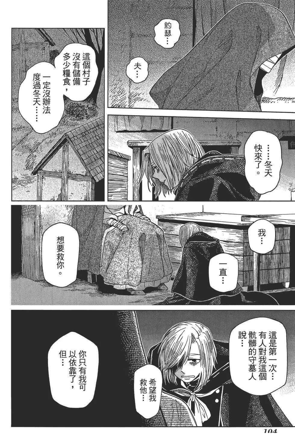 第9卷 第108页