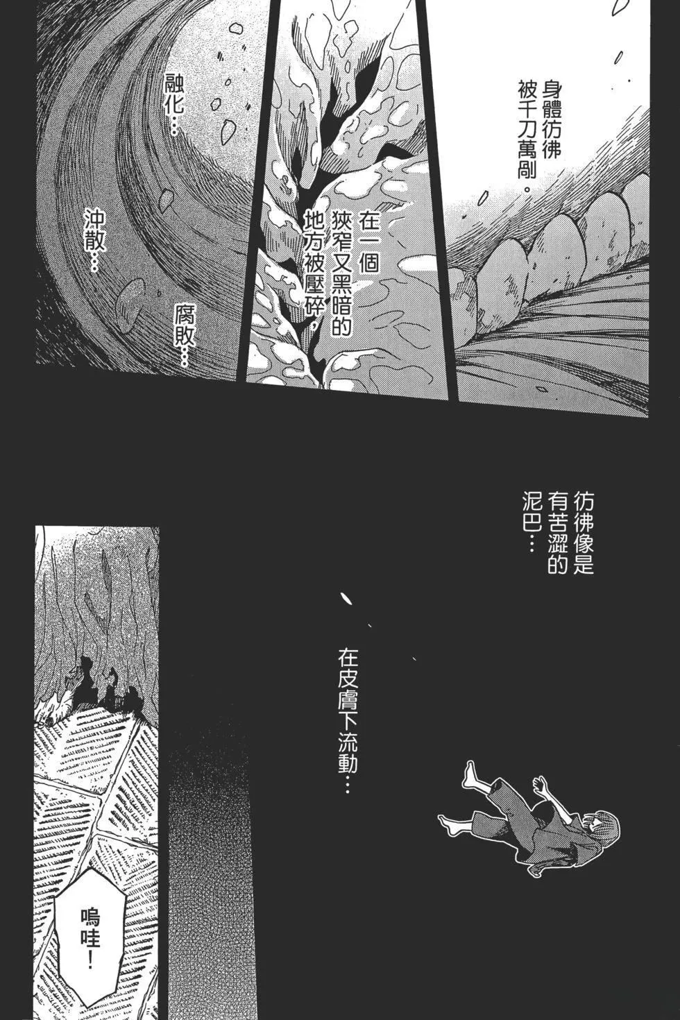第9卷 第112页