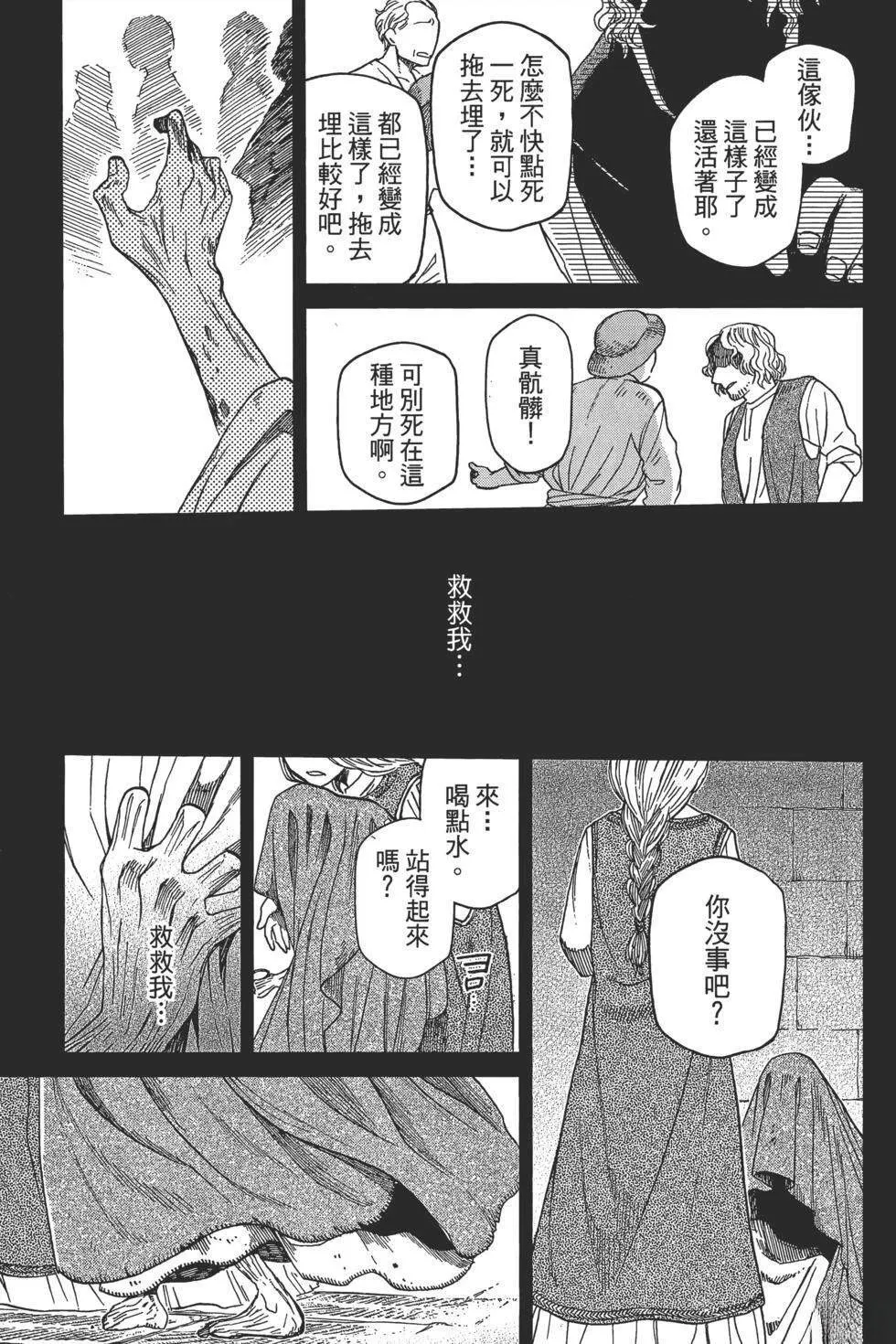 第9卷 第113页