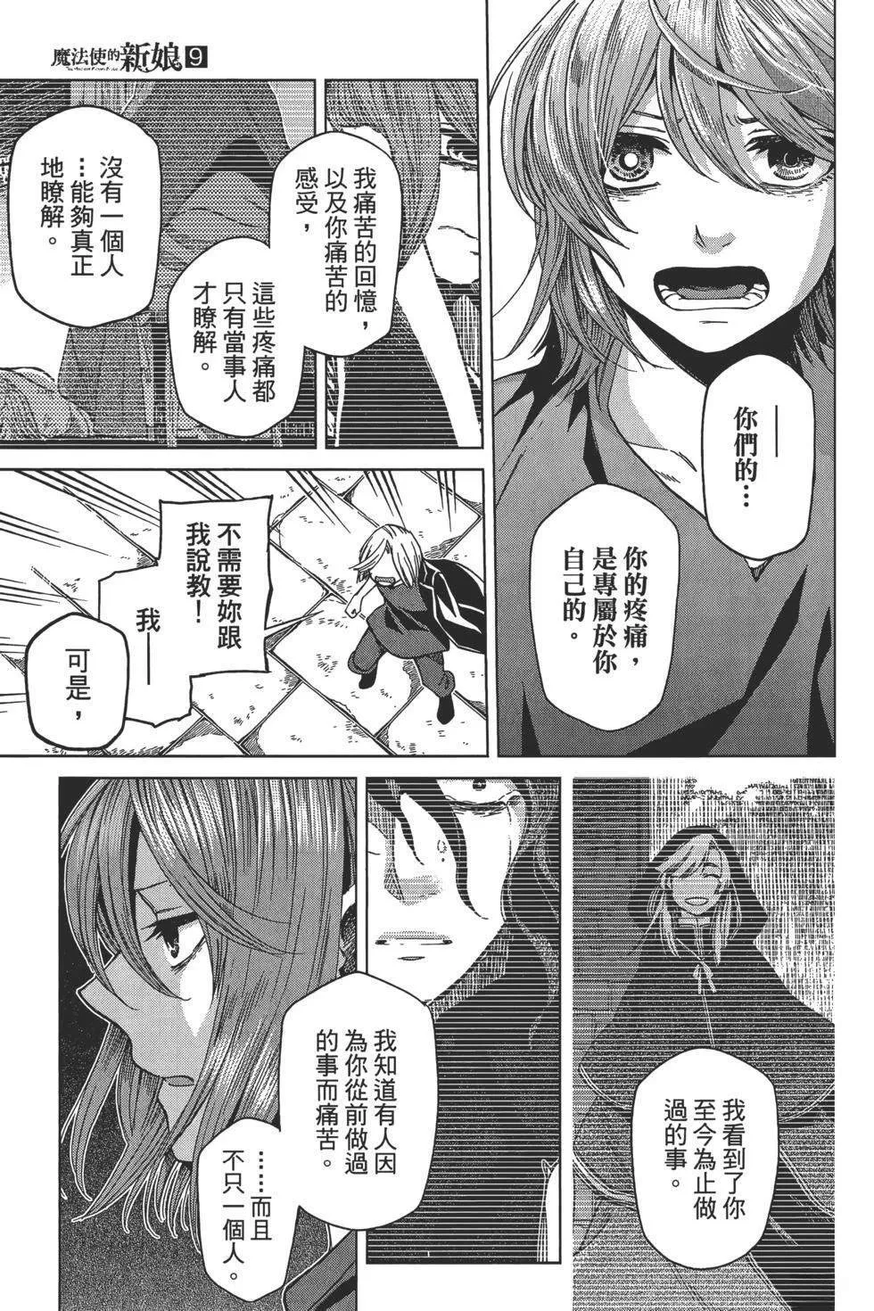 第9卷 第141页