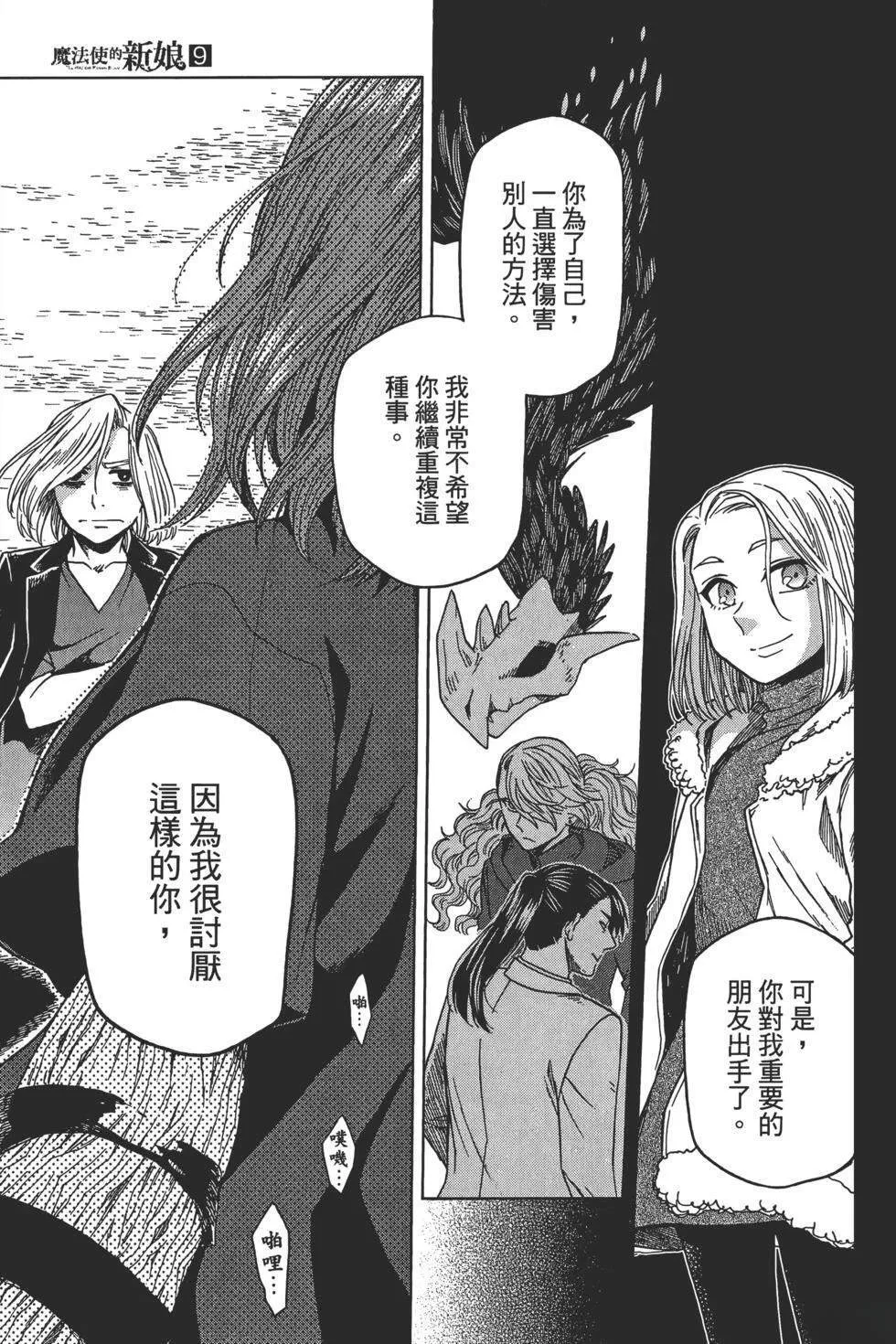 第9卷 第143页