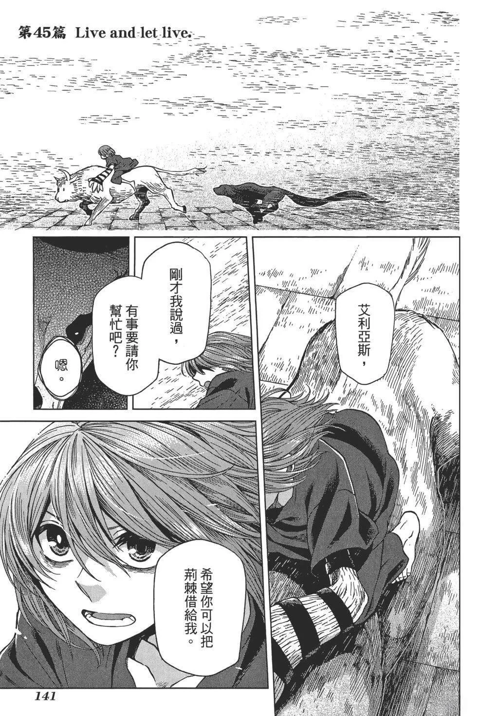 第9卷 第145页