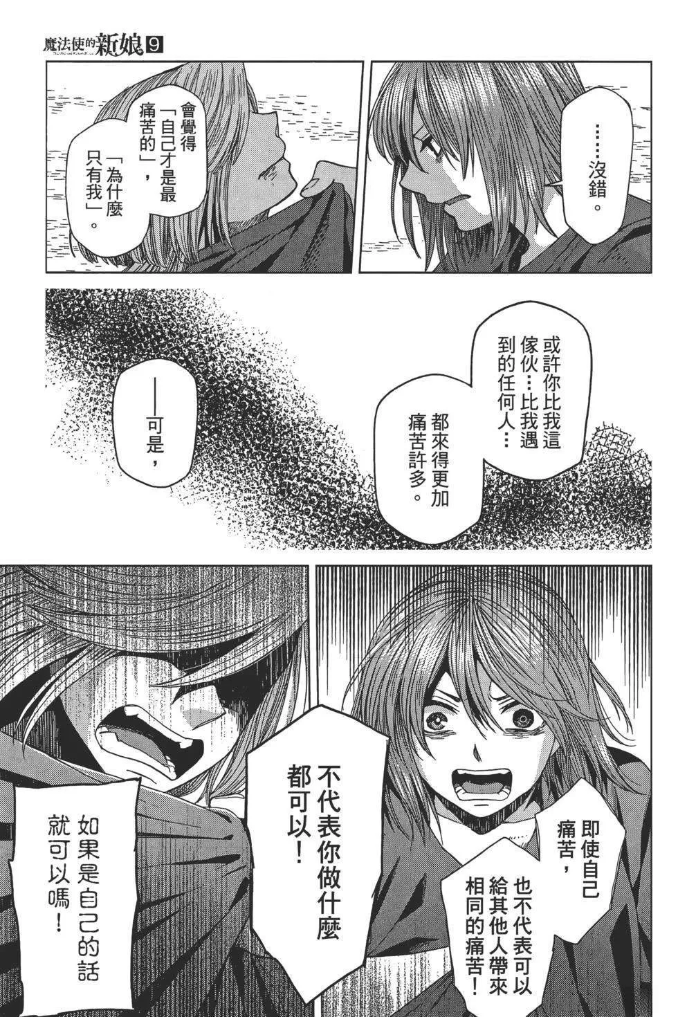 第9卷 第161页